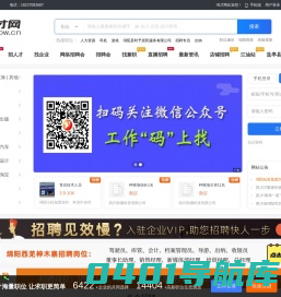 绵阳人才网_绵阳一站式人才招聘求职服务平台_绵才网