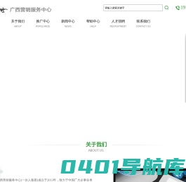 360推广广西营销服务中心