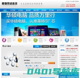 武乡县阿强网络科技有限公司