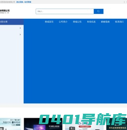 哈尔滨晋圣科技有限公司-居家日用