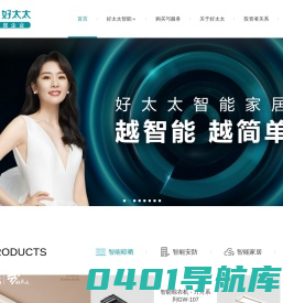 好太太智能晾衣机_电动晾衣架_智能锁十大品牌官网-HOTATA 科技引领未来