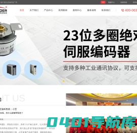 旋转编码器_绝对值编码器_光电编码器-威海艾迪科电子