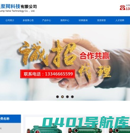 河南豫通泵阀科技有限公司
