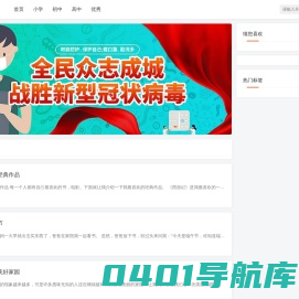 中小学生优秀作文精选_作文本网