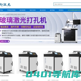 激光打标机-山东浪起激光科技有限公司