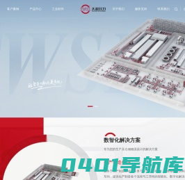 深圳市天和双力物流自动化设备有限公司