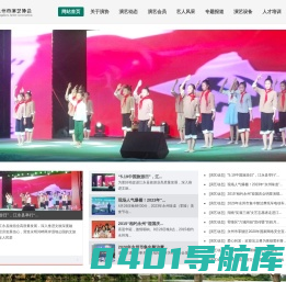 永州市演艺协会