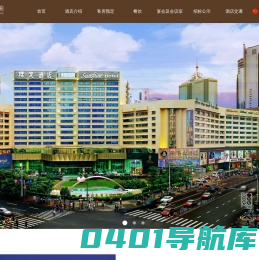 深圳阳光酒店