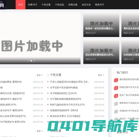 心情说说精选,经典句子大全,个性签名大全-北井心情网