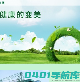 泉后集团