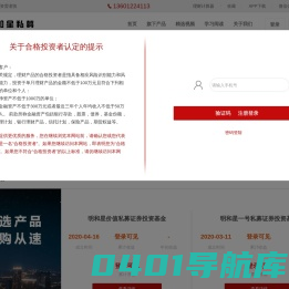 明和星私募基金