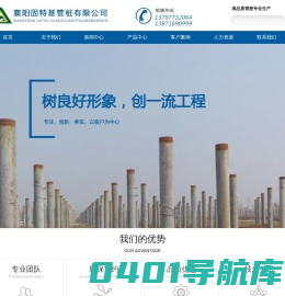 襄阳固特基管桩有限公司-|13797732064|13871690999|湖北管桩|襄阳管桩|襄阳管桩价格|襄阳管桩厂家
