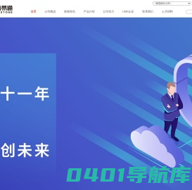 深圳倍易通科技有限公司
