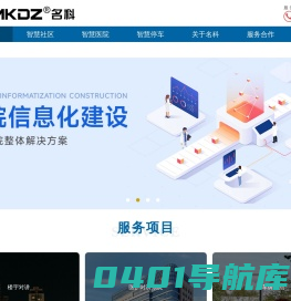 ZHMKDZ名科-珠海名科电子科技有限公司