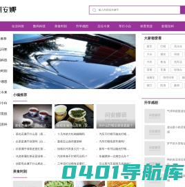 问安娜 - 高质量百科知识问答网站