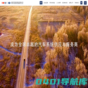 亚普汽车部件股份有限公司