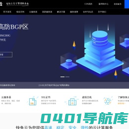 快鱼云-领先的云服务器_云主机香港vps_美国vps_高防服务器提供商！