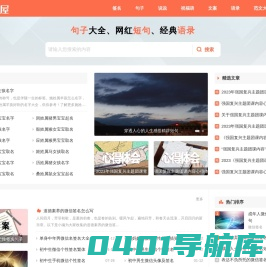 短句屋 - 句子大全、网红短句、经典语录