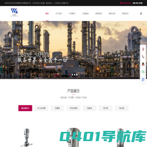 各类工业测量仪表厂家_北京未来晟源科技发展有限公司