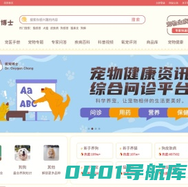 氧宠博士-专业宠物医生在线免费咨询