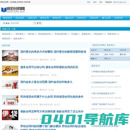 规范合同网：合同模板,合同样本,合同纠纷