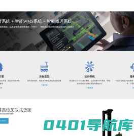 毕方科技-工厂智能搬运解决方案