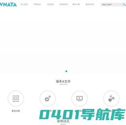 动环监控-UPS监控-机房手机监控APP-机房监控-物联网监控-精密空调监控-配电监控-电量仪-电池监控-温湿度监控-漏水监控-消防监控-门禁-红外-摄像头-广州市维能达软件科技有限公司