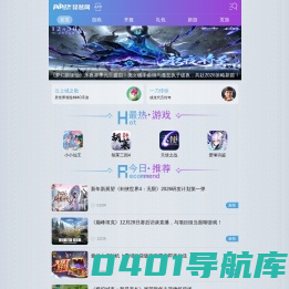 琵琶网-手机游戏门户网