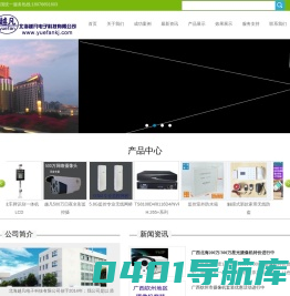 北海越凡电子科技有限公司