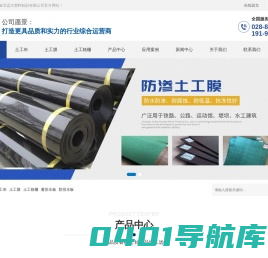 成都金宝远大塑料制品有限公司