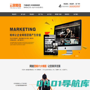 网络推广_前沿网站推广方法和方案_认准西安云擎网络公司 - 西安云擎网络技术有限公司