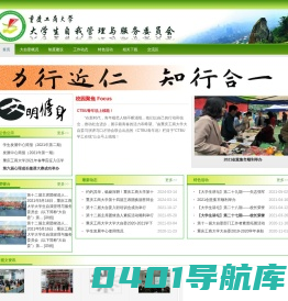 大自委