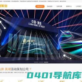 上海活动策划公司-舞台搭建,新品发布会,年会策划,开业庆典