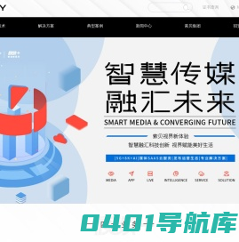 成都索贝数码科技股份有限公司——专注视频技术 共赢媒体生态