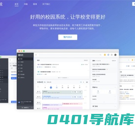 希悦——好用的校园系统，让学校变得更好