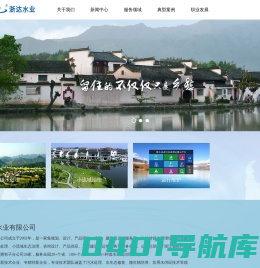 浙江浙达水业有限公司