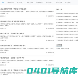 中国爱考网 - 考研问答 考研资料课程及考研调剂择校资源推介平台
