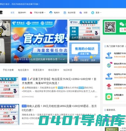 2024年联通电信移动手机卡纯流量卡电销卡套餐办理 -流量甄选