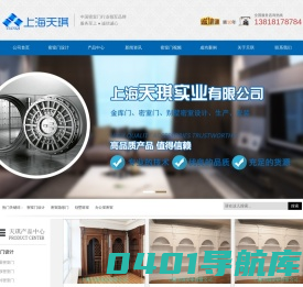上海天琪实业有限公司-密室门设计,密室隐形门,别墅暗室,办公室密室,家庭密室