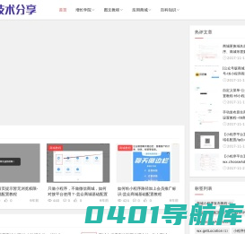 编程技术分享