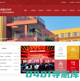 四川省温江中学