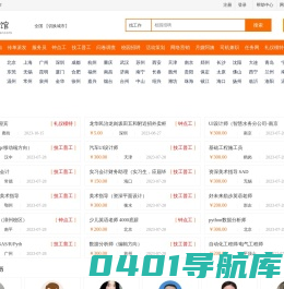兼职网_网上兼职招聘_网络兼职赚钱平台-兼职馆