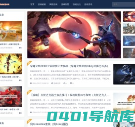 炽幽游戏资讯网
