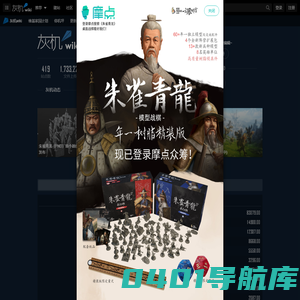 灰机wiki