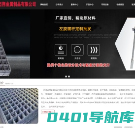焊接网片|左旋锚杆厂家批发-河北迈翔金属制品有限公司