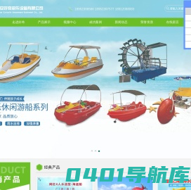 脚踏船_电动船_水上三轮车_碰碰船_激光碰碰船车_儿童碰碰船_碰碰车船厂家_淮安好奇游乐
