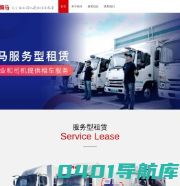 为企业和司机提供租车服务