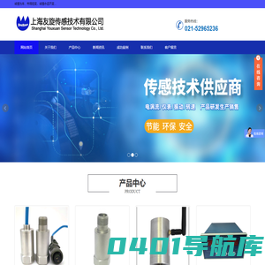 一体化振动传感器-一体化振动变送器-振动变送器-霍尔转速传感器-上海友旋传感技术有限公司