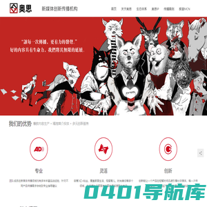 奥思互动MCN机构_家居KOL新媒体营销策划公司_家居品牌策划公司_家居公关公司_家居数字营销_家居网络营销推广