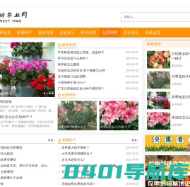 环球农业网-中国农业网-农业对接经销商B2B平台